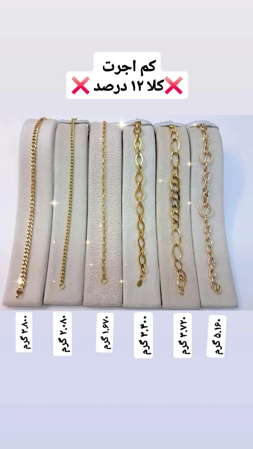 دستبند شکسته و نو ۱۸ عیار|جواهرات|ارومیه, |دیوار