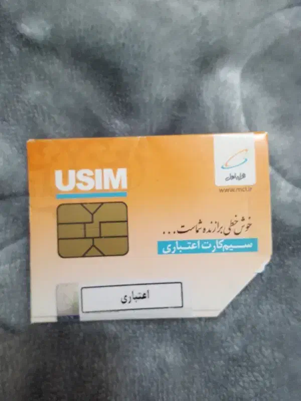 0919 393 0919  صفر با کارت فعالسازی|سیم‌کارت|کرج, دولت‌آباد|دیوار