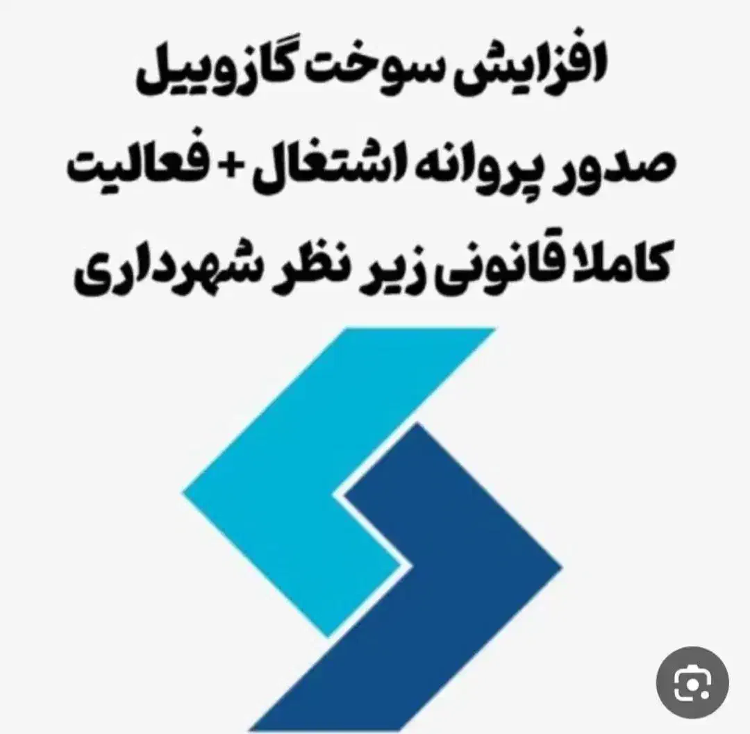 افزایش گازوئیل 100درصد تضمینی|خدمات حمل و نقل|بندرعباس, |دیوار