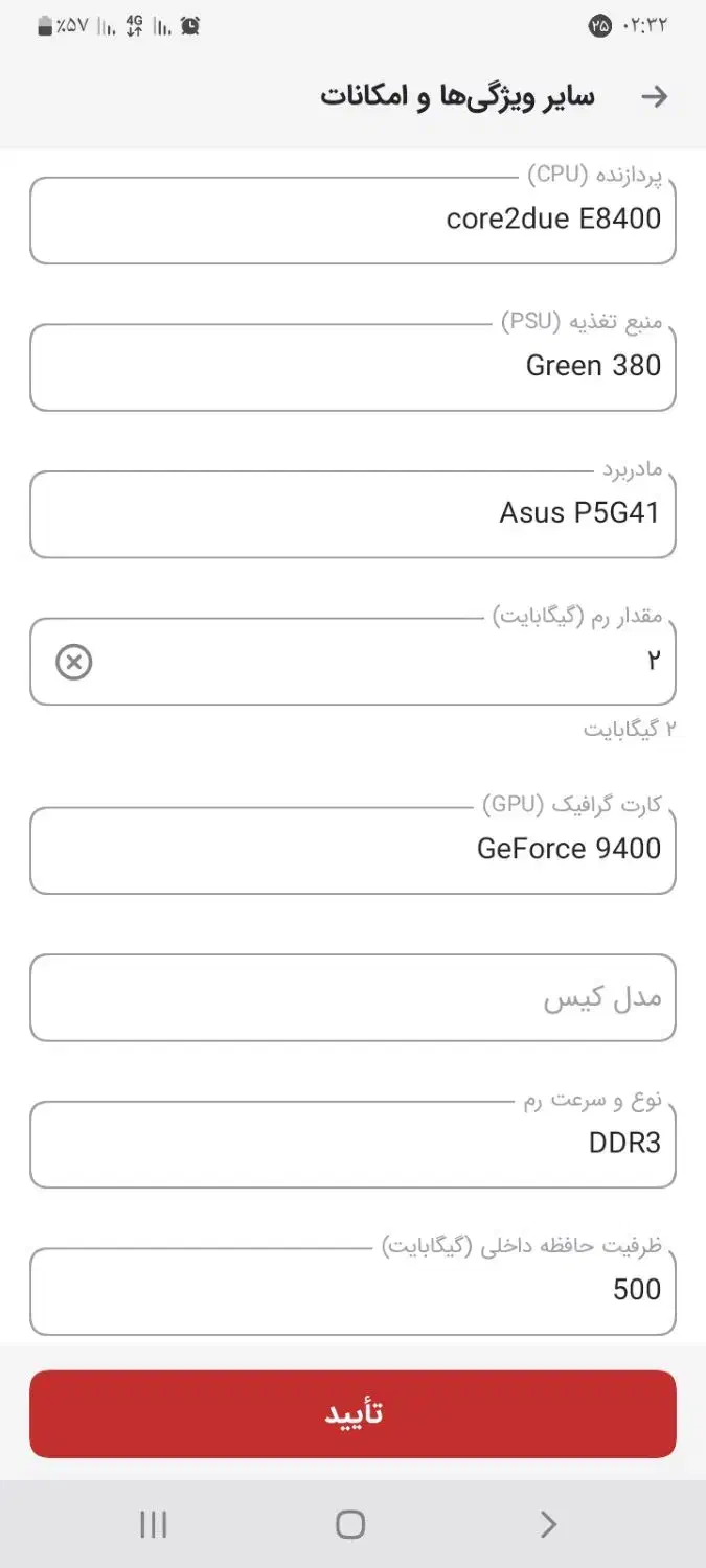 کامپیوتر خانگی|رایانه رومیزی|قزوین, |دیوار
