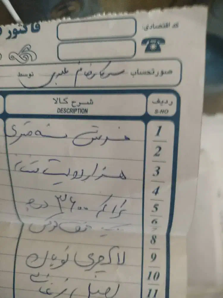 فرش|فرش|کرمانشاه, |دیوار