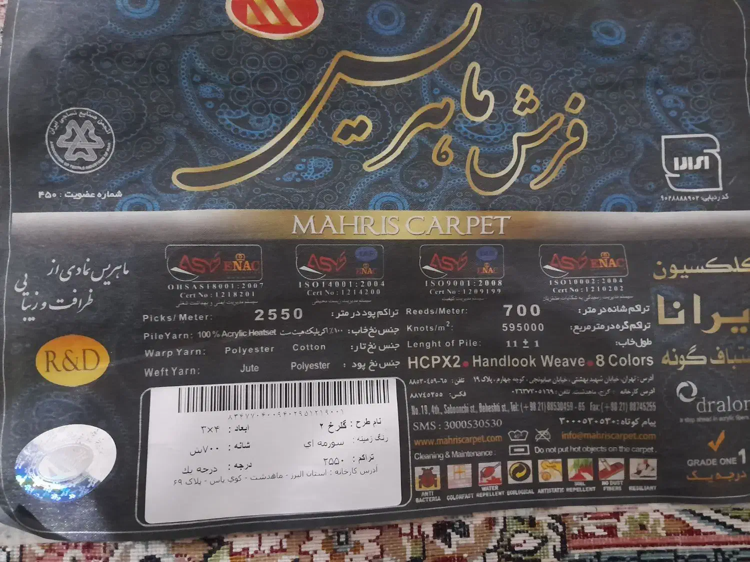 فرش 12 متری|فرش|نگین شهر, |دیوار