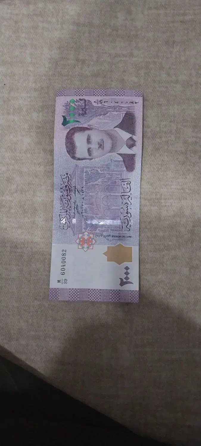 یک عدد ۲۰۰۰ لیر سوریه کلکسیونی|کلکسیون سکه، تمبر، اسکناس|قم, باغ کرباسی|دیوار