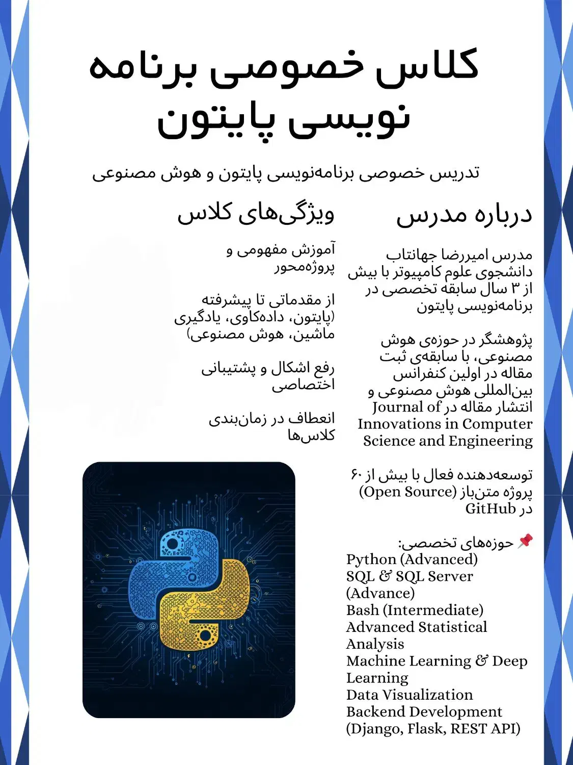 تدریس خصوصی برنامه‌ نویسی با پایتون، مشاوره|خدمات آموزشی|کرمان, |دیوار