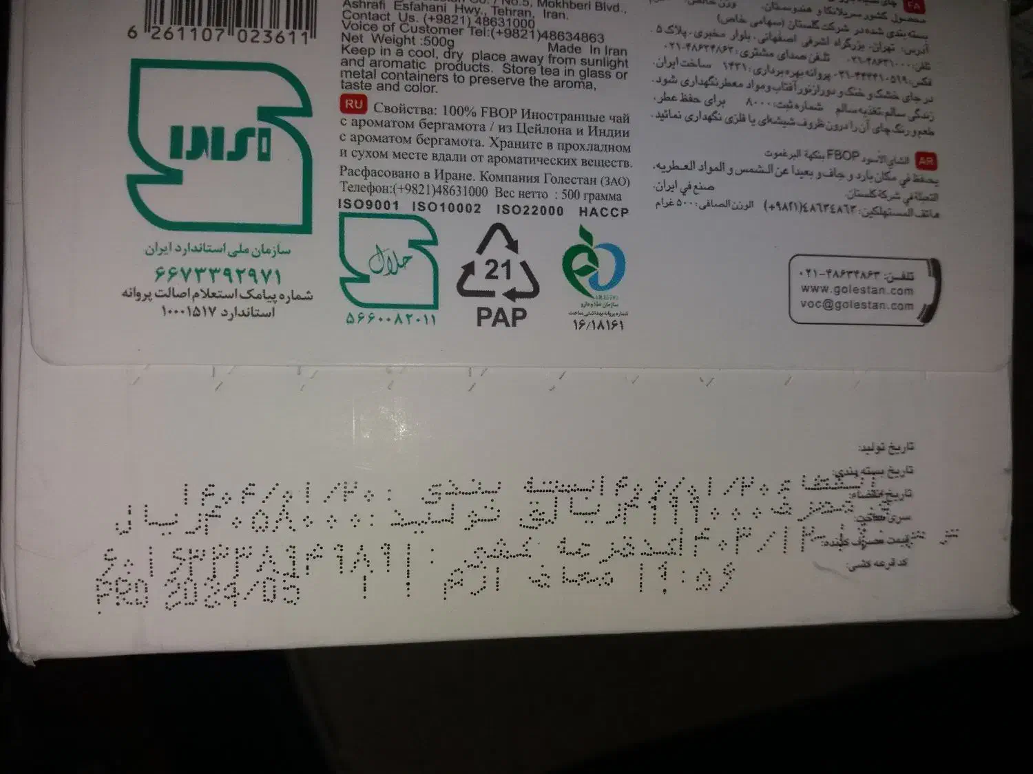 برنج ایرانی ۱۰۰هزار|خوردنی و آشامیدنی|چهارباغ, |دیوار