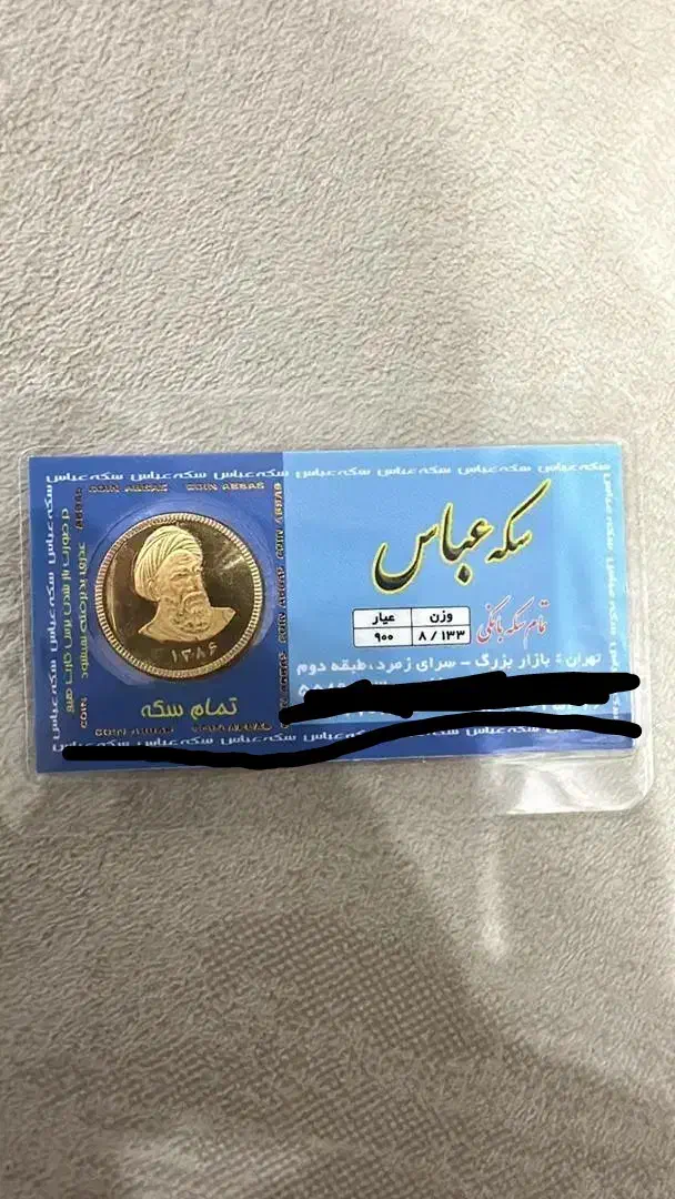 طلا دست دوم و سکه|جواهرات|رباط‌کریم, رباط‌کریم|دیوار