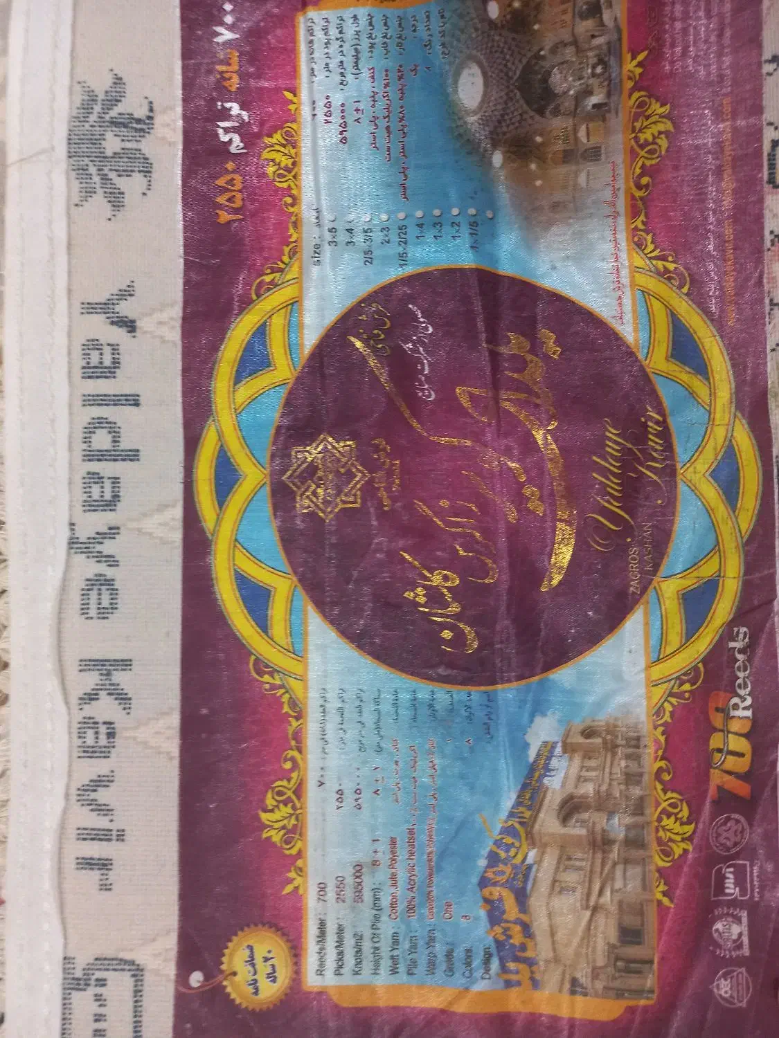 فروش فرش ۹ متری درجه ۱|فرش|اندیمشک, |دیوار