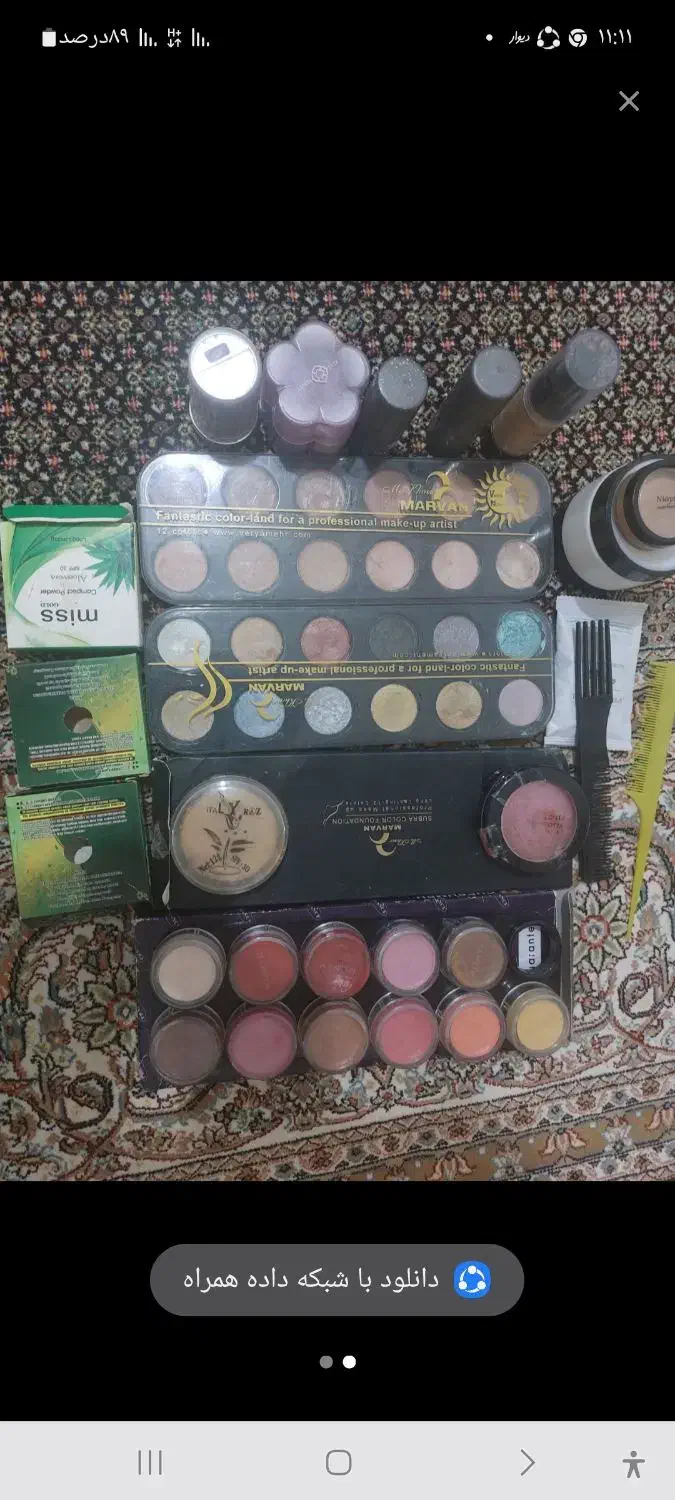 وسایل ارایشی و گریم|آرایشی، بهداشتی، درمانی|اردبیل, |دیوار