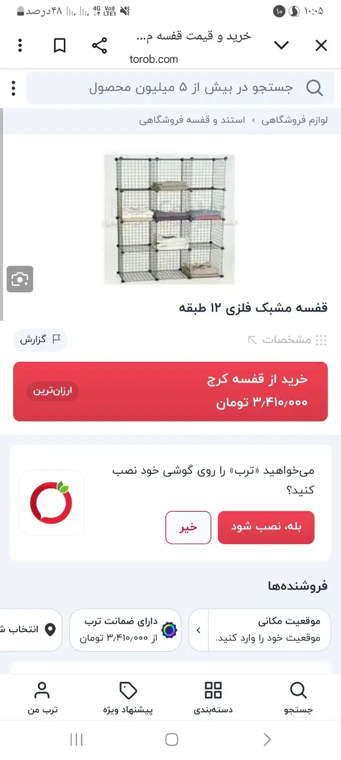 قفسه فلزی بزرگ|کتابخانه، شلف، قفسه‌های دیواری|گلبهار, شهر جدید گلبهار|دیوار