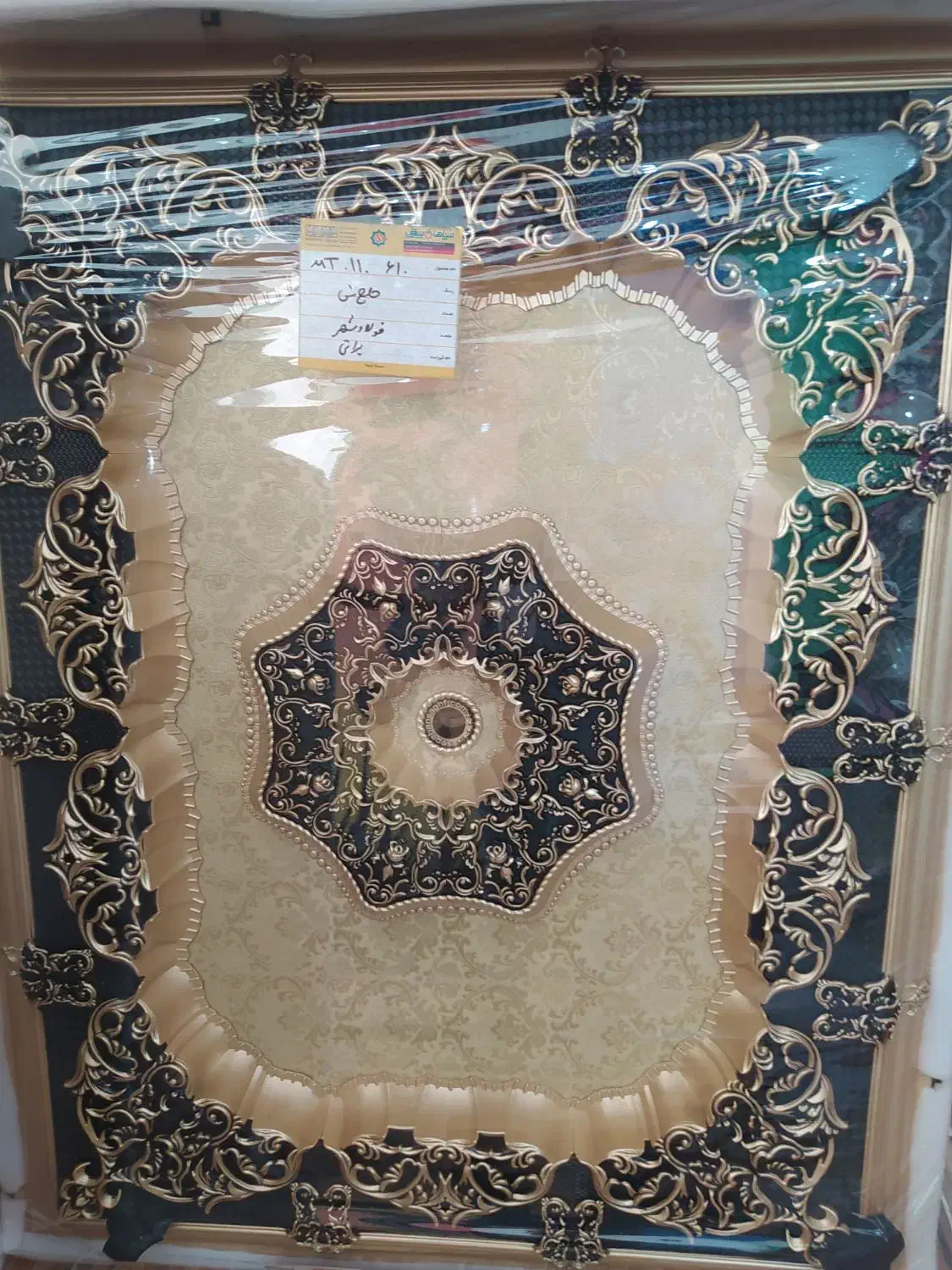 دور لوستری سپاهان سقف««ح ر ا ج»»|مصالح و تجهیزات ساختمان|فولادشهر, مسکن مهر فولادشهر|دیوار