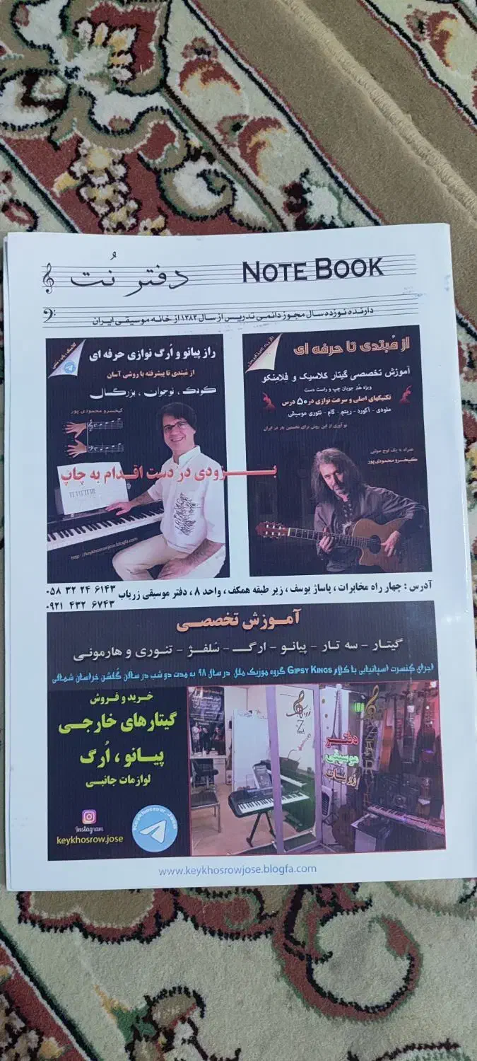 گیتار ، VERONA|گیتار، بیس، امپلیفایر|بجنورد, |دیوار