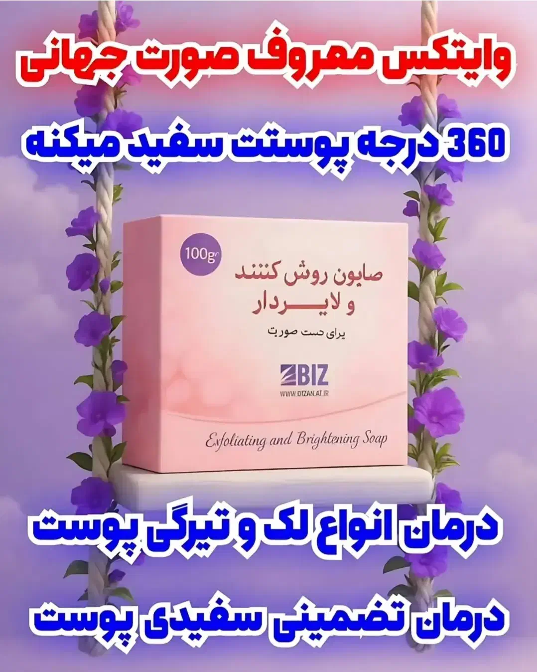 صابون های زیبایی|آرایشی، بهداشتی، درمانی|مشگین شهر, |دیوار