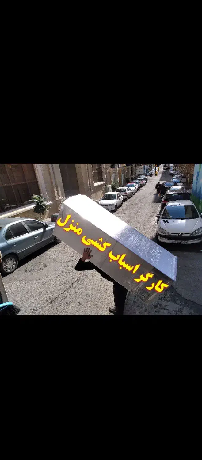 اسباب کشی|خدمات حمل و نقل|شاهین‌شهر, حافظ جنوبی|دیوار