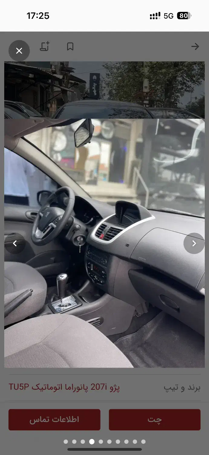۲۰۷ پانا اتوماتیک ۳۱ کار کرد مدل ۱۴۰۲ tu5|خودرو سواری و وانت|گرگان, |دیوار