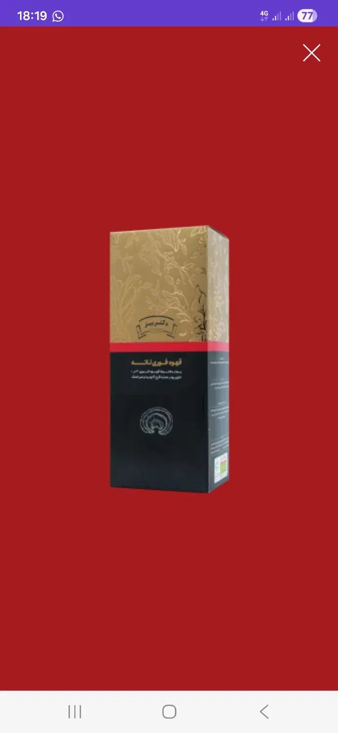 قهوه گانودرما|خوردنی و آشامیدنی|بردسیر, |دیوار