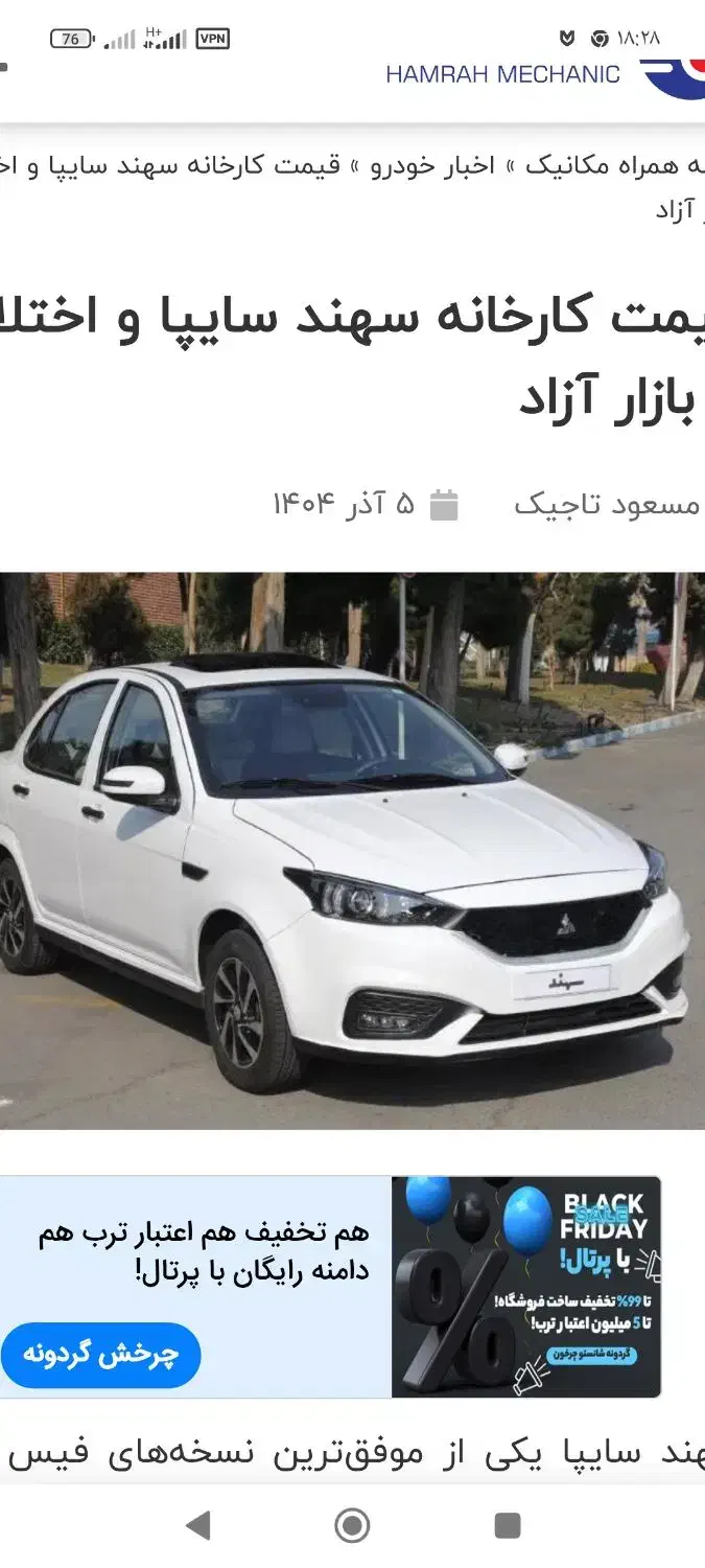 فروش حواله سهندS|خودرو سواری و وانت|نهاوند, |دیوار