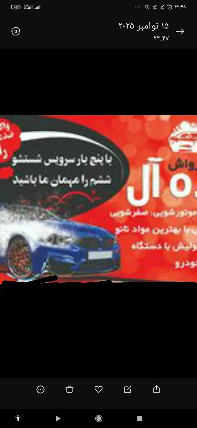 دو نفر نیرو جهت کار در کارواشاپ ایده آل|استخدام سرایداری و نظافت|شیروان (خراسان), |دیوار