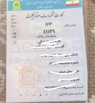 پلاک موتور گمشده|اشیا|نورآباد, |دیوار