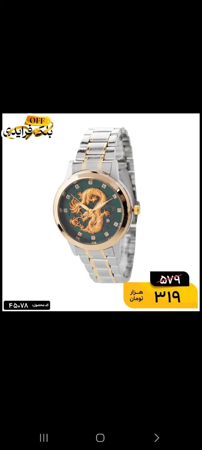 ساعت با  قیمت مناسب|ساعت|قم, انسجام|دیوار