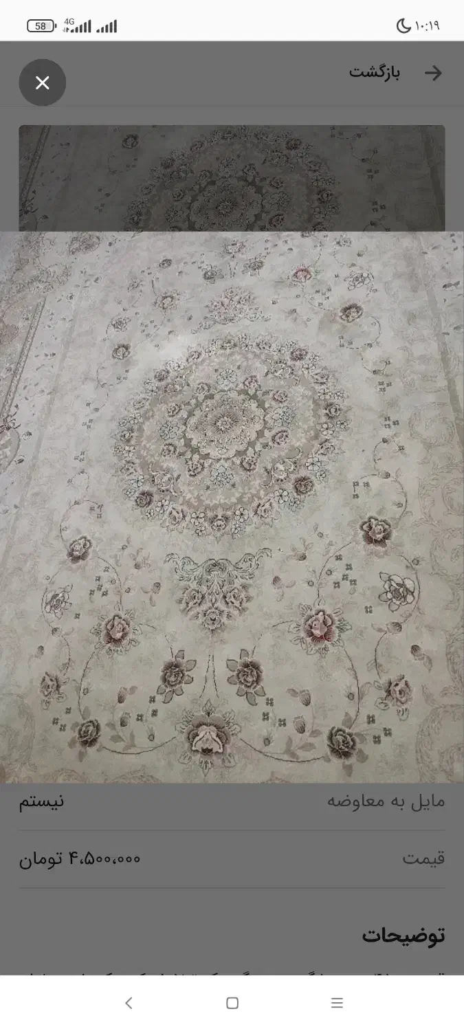 فرش 12متری بدون پوسیدگی وپارگی|فرش|اراک, |دیوار