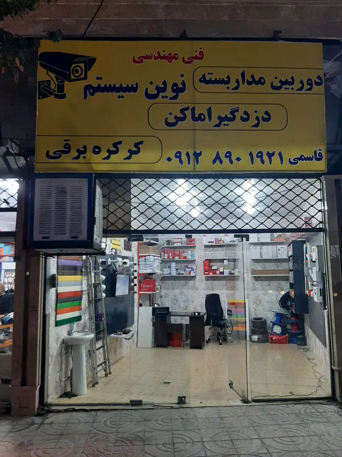 دوربین مداربسته دزدگیراماکن|دوربین مداربسته|ایلام, |دیوار