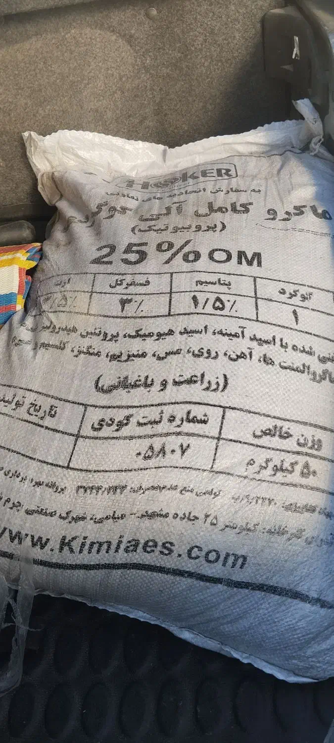 فروش کود سیاه کامل|خدمات باغبانی و درختکاری|خرم‌آباد, |دیوار