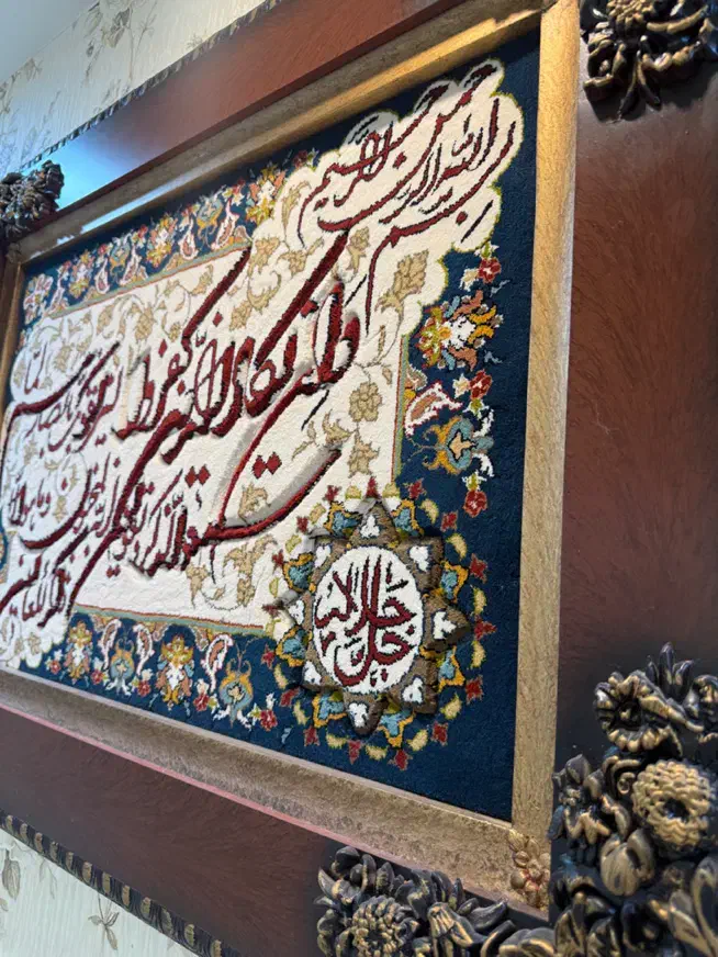 تابلو فرش|تابلو فرش|اهواز, کیان اباد|دیوار