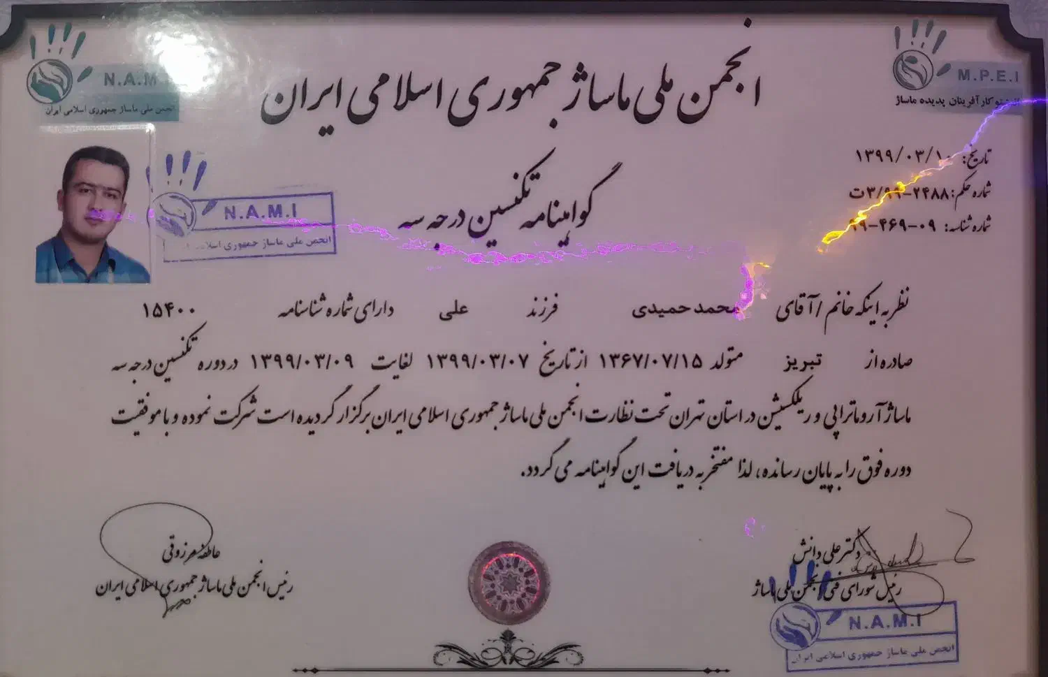 روغن ماساژ ، حجامت ، زالو ، بادکش|آرایشی، بهداشتی، درمانی|تبریز, |دیوار