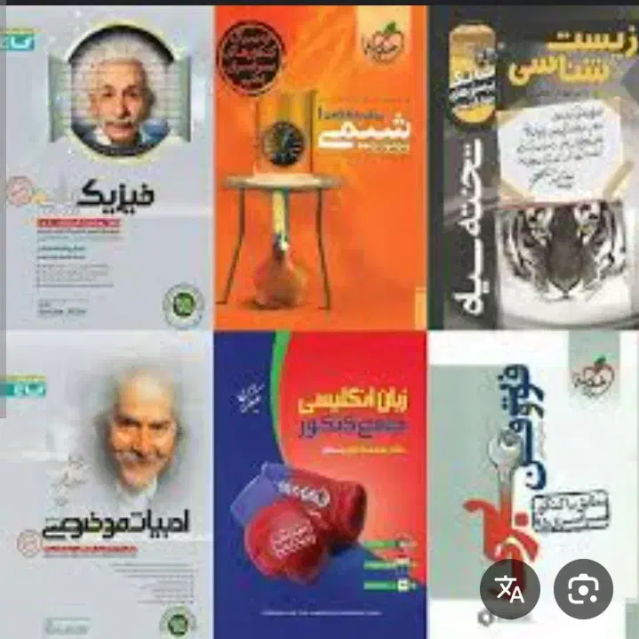 پی دی اف کتاب های کمک آموزشی|کتاب و مجله آموزشی|تالش, هشتپر|دیوار