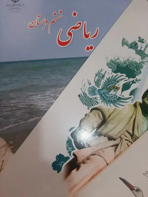 کتاب درسی|کتاب و مجله آموزشی|بندرعباس, |دیوار