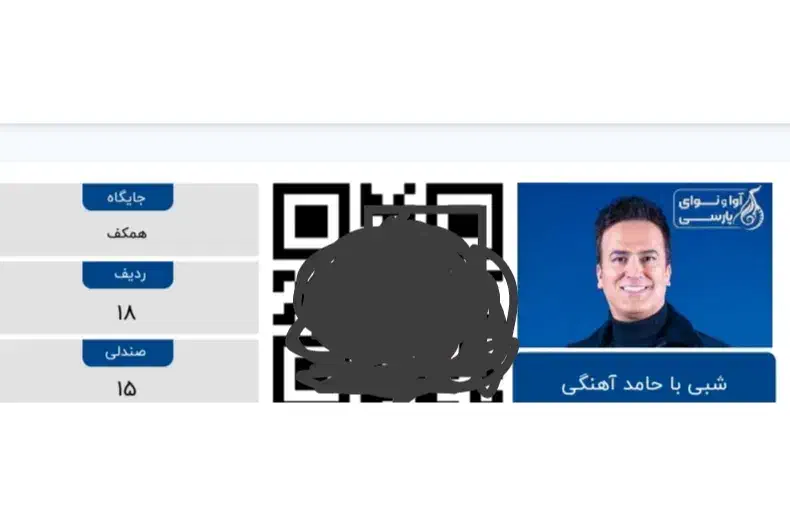 بلیط کنسرت حامد آهنگی|بلیت کنسرت|فولادشهر, زاینده رود|دیوار