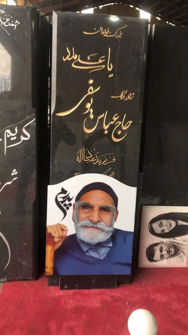 سنگ قبر سنگ مزار (مرکز پخش با قیمت عمده)(طرح ۵۱)|مصالح و تجهیزات ساختمان|تهران, طرشت|دیوار