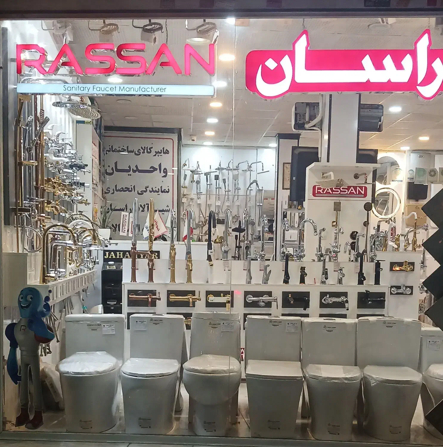 تنها نمایندگی شیرآلات راسان در فردیس|مصالح و تجهیزات ساختمان|فردیس, طالقانی|دیوار