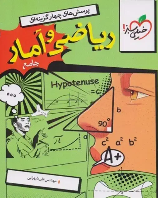 کتاب کنکور خیلی سبز|کتاب و مجله آموزشی|شیراز, دارالرحمه|دیوار