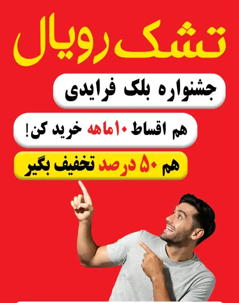 تشک رویال اصل|تشک تختخواب|فولادشهر, فولادشهر|دیوار