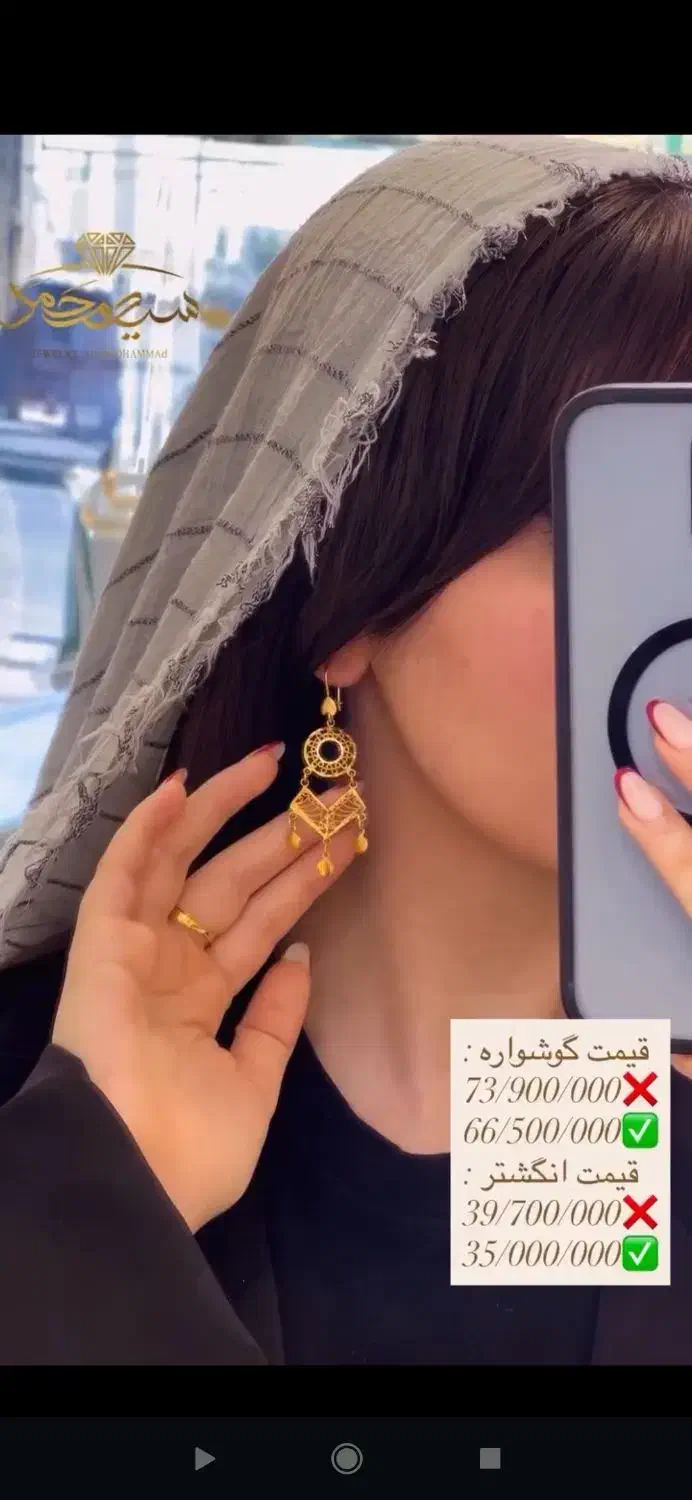 طرح های خاص وزیبا مخصوص خاص پسندا|جواهرات|بوشهر, |دیوار