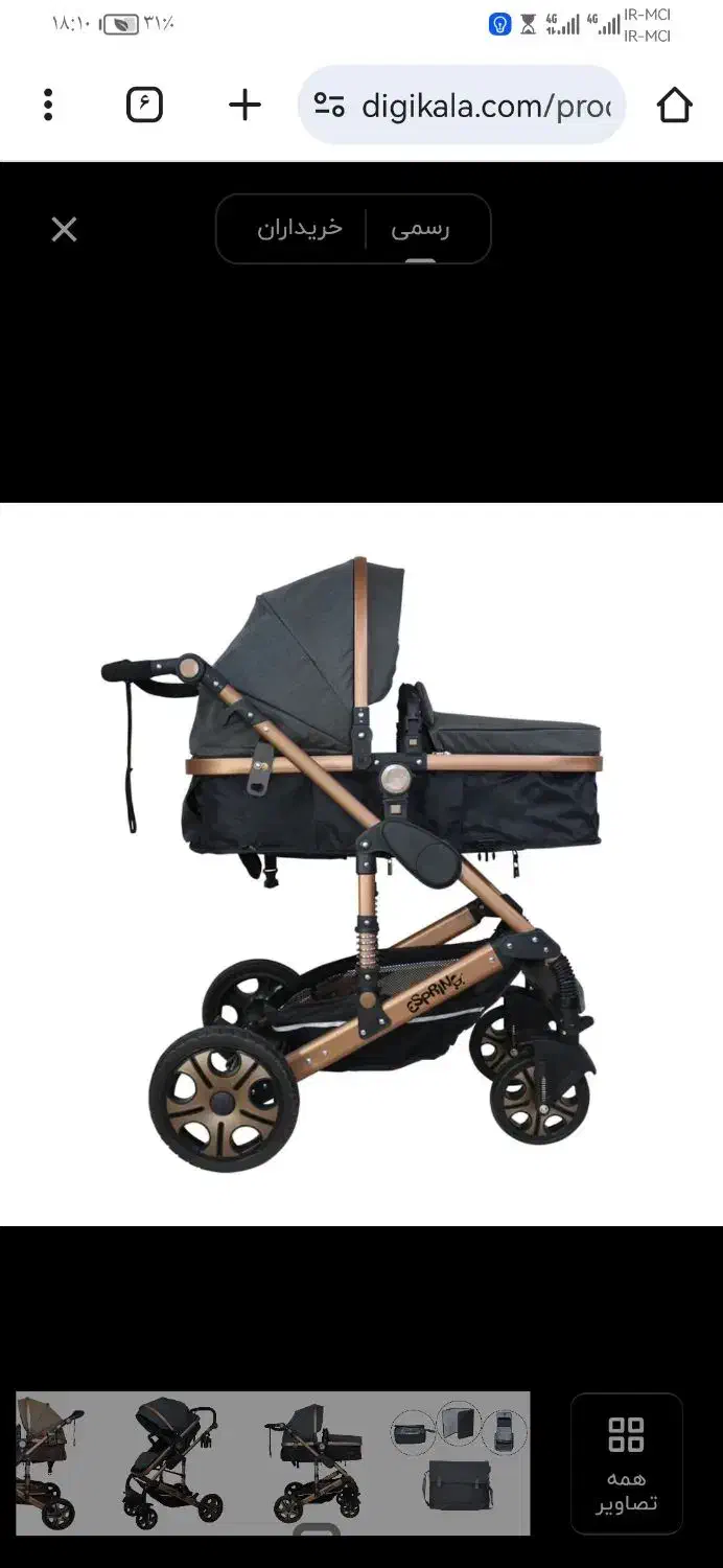 کالسکه اسپرینگ در حدنو|کالسکه و لوازم جانبی|یزد, |دیوار