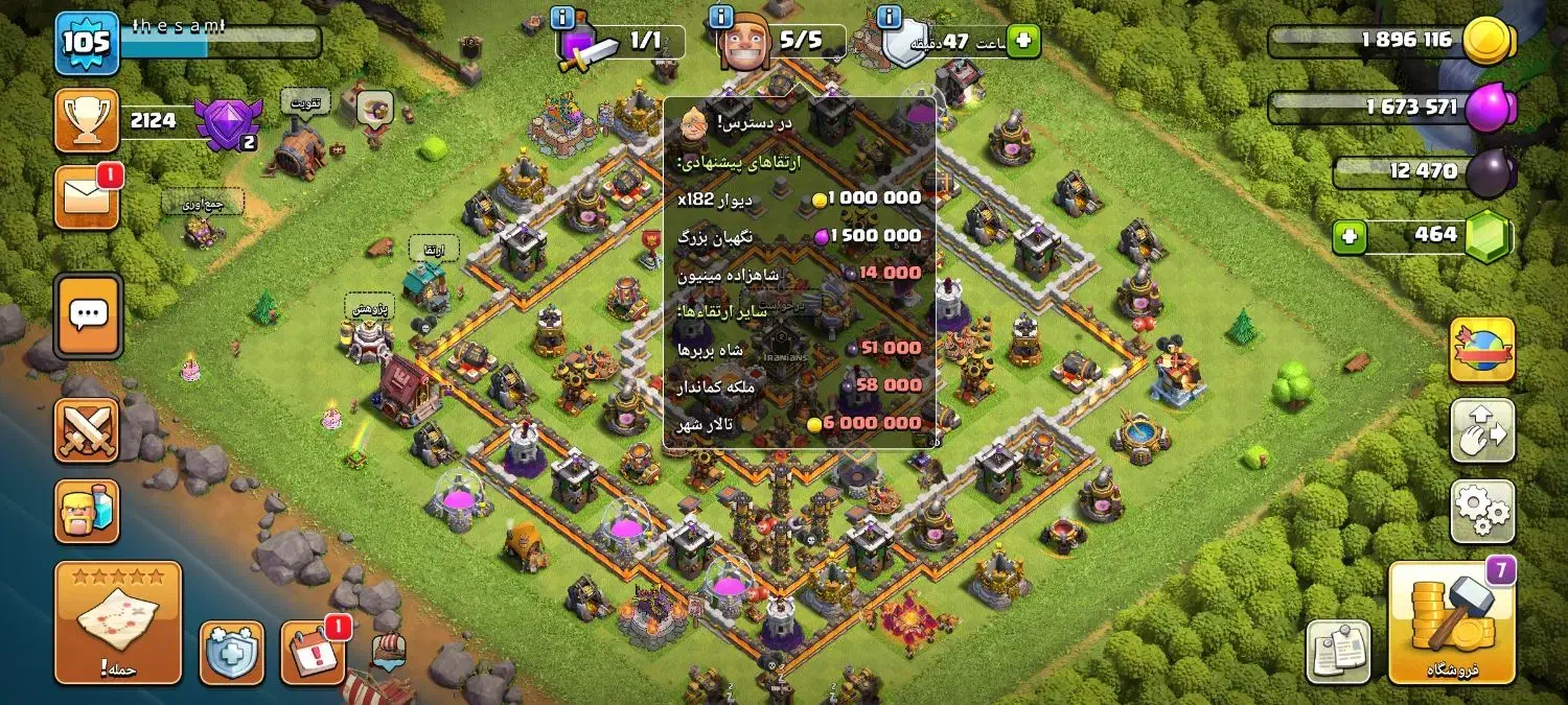 اکانت کلش آف کلنز|کنسول، بازی ویدئویی و آنلاین|اهرم, |دیوار