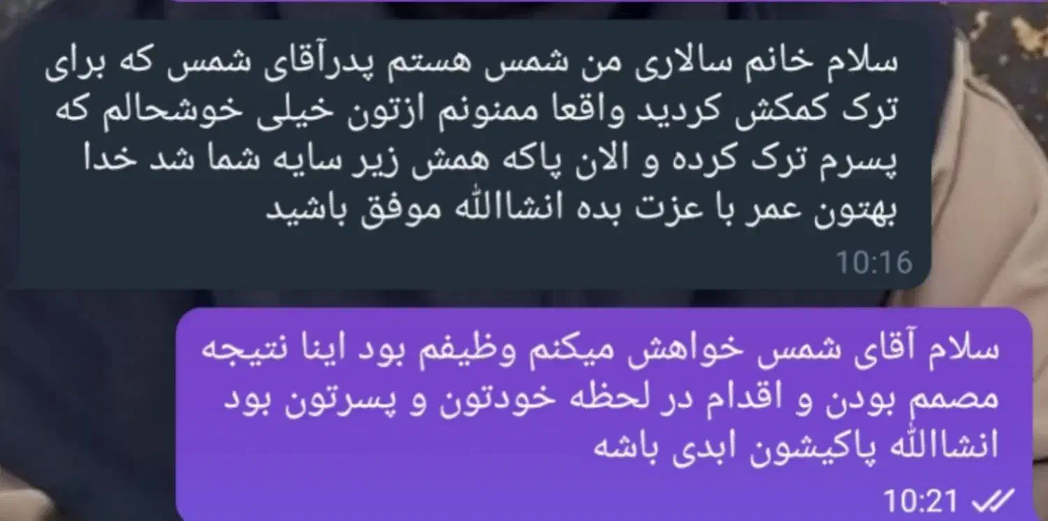 ترک اعتیاد بدون درد وخماری|خدمات آرایشگری و زیبایی|جیرفت, |دیوار