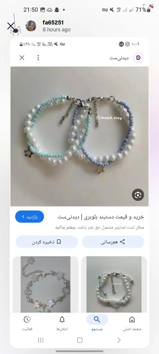 دستبند|بدلیجات|ارومیه, |دیوار