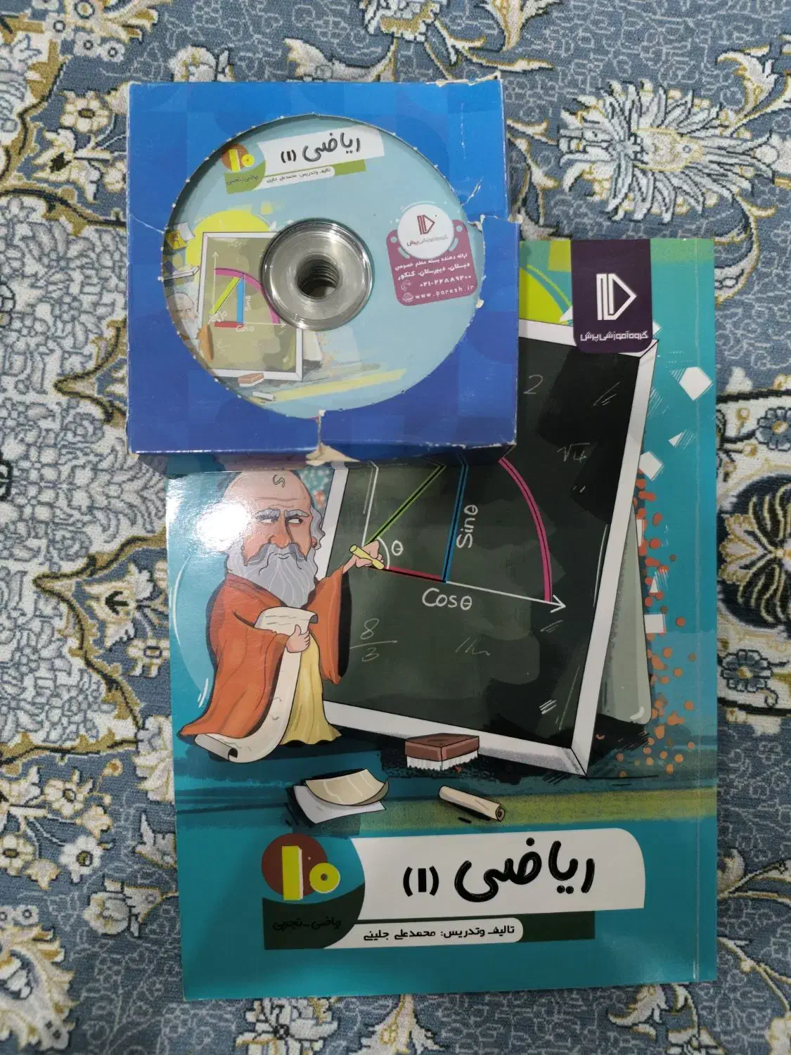 کتاب کمک درسی|کتاب و مجله آموزشی|تهران, جمهوری|دیوار