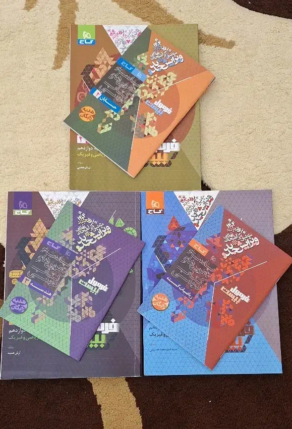 کتاب کمک اموزشی دوازدهم|کتاب و مجله آموزشی|چابهار, |دیوار