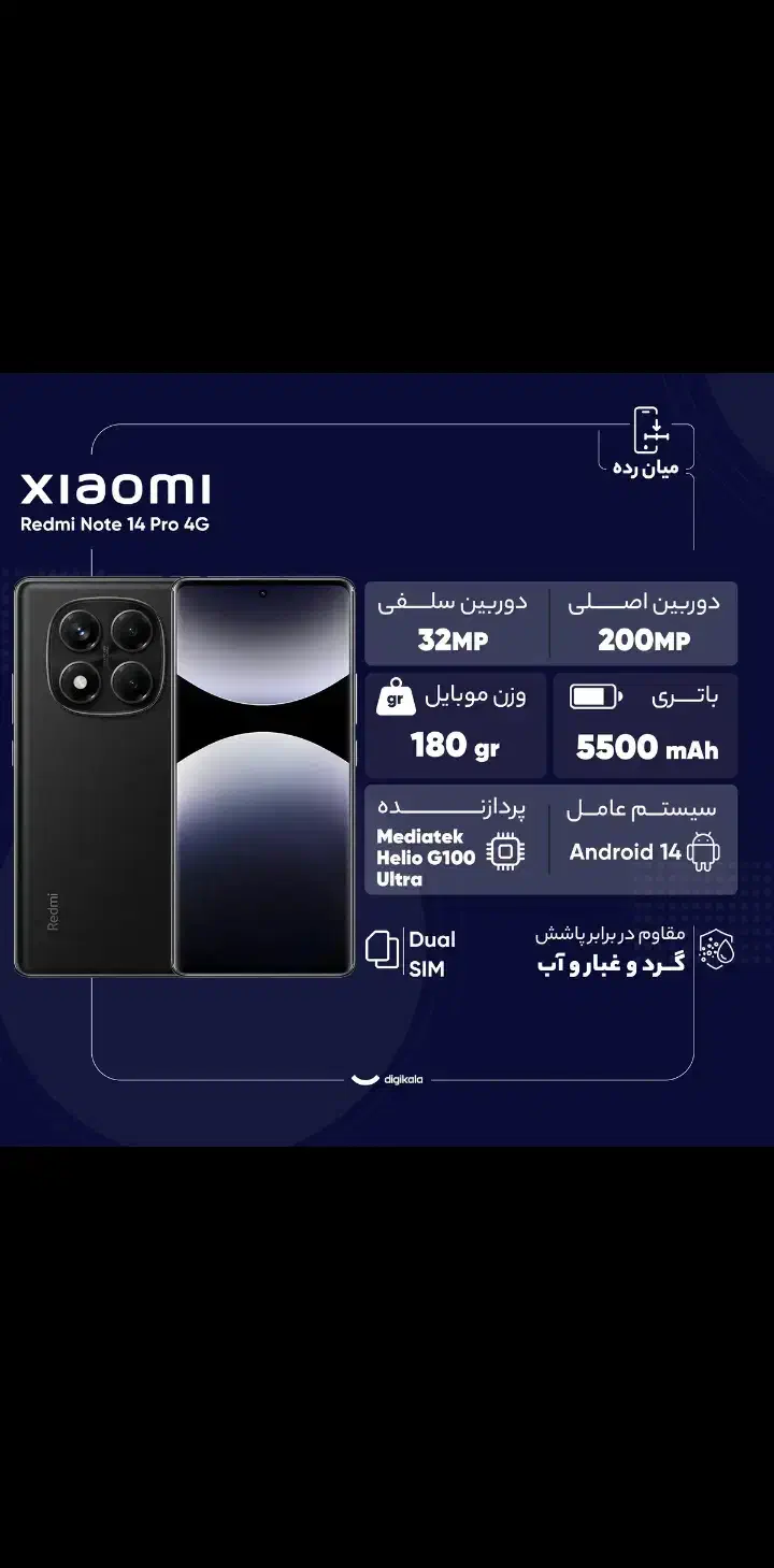 نوت14پرو|موبایل|اصفهان, کوجان|دیوار