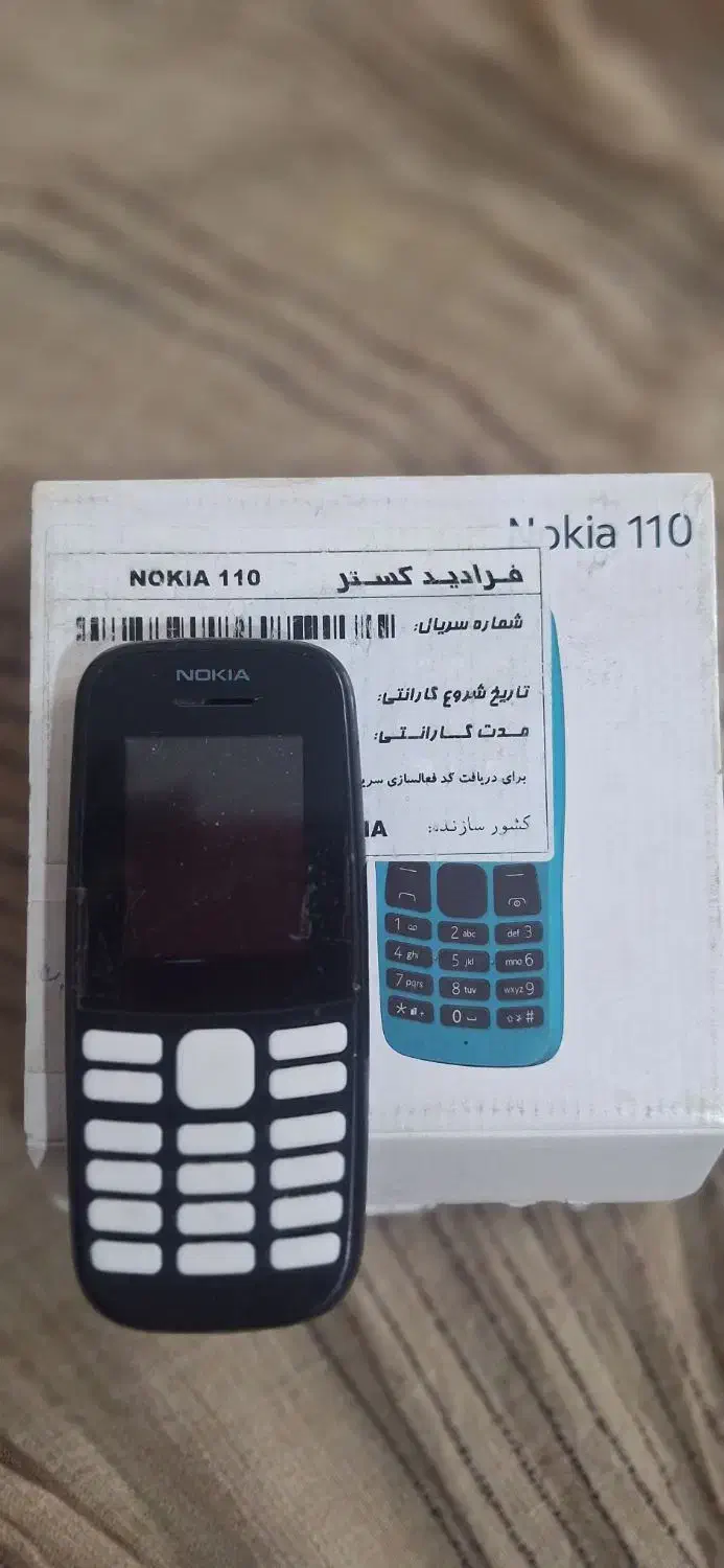 گوشی نوکیا ۱۱۰ فقط ۸۰۰ هزار  سالم سالم|موبایل|بروجرد, |دیوار