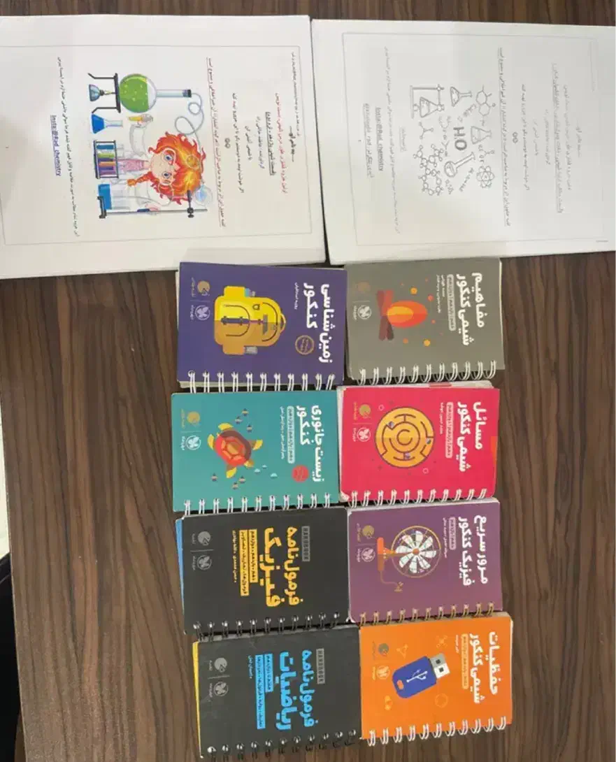 کتاب کمک درسی و کنکوری|کتاب و مجله آموزشی|خرمشهر, |دیوار