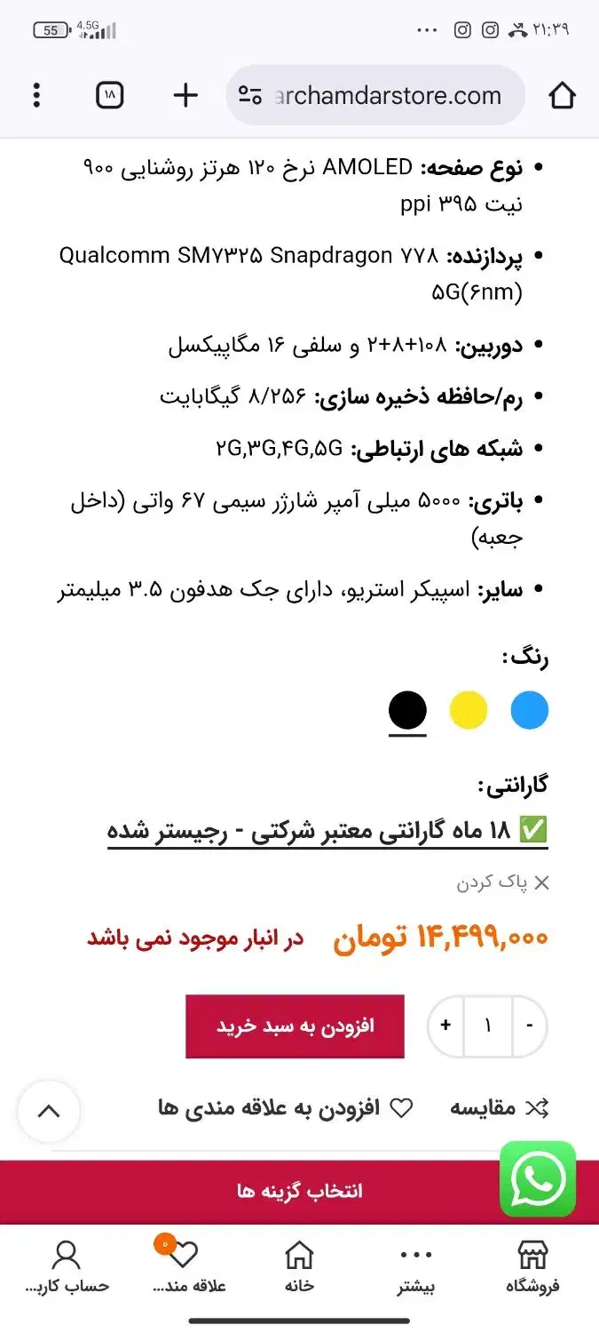 گوشی پوکو x5 پرچم داز|موبایل|اشکذر, |دیوار