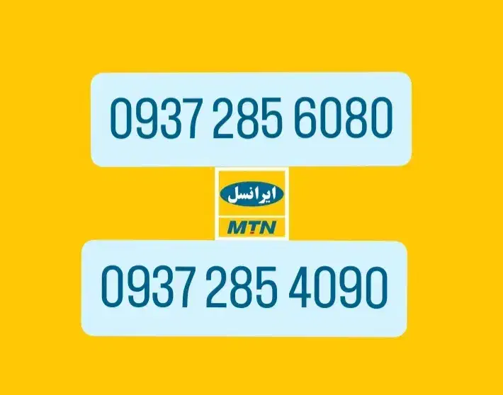 09372856080|سیم‌کارت|قزوین, |دیوار