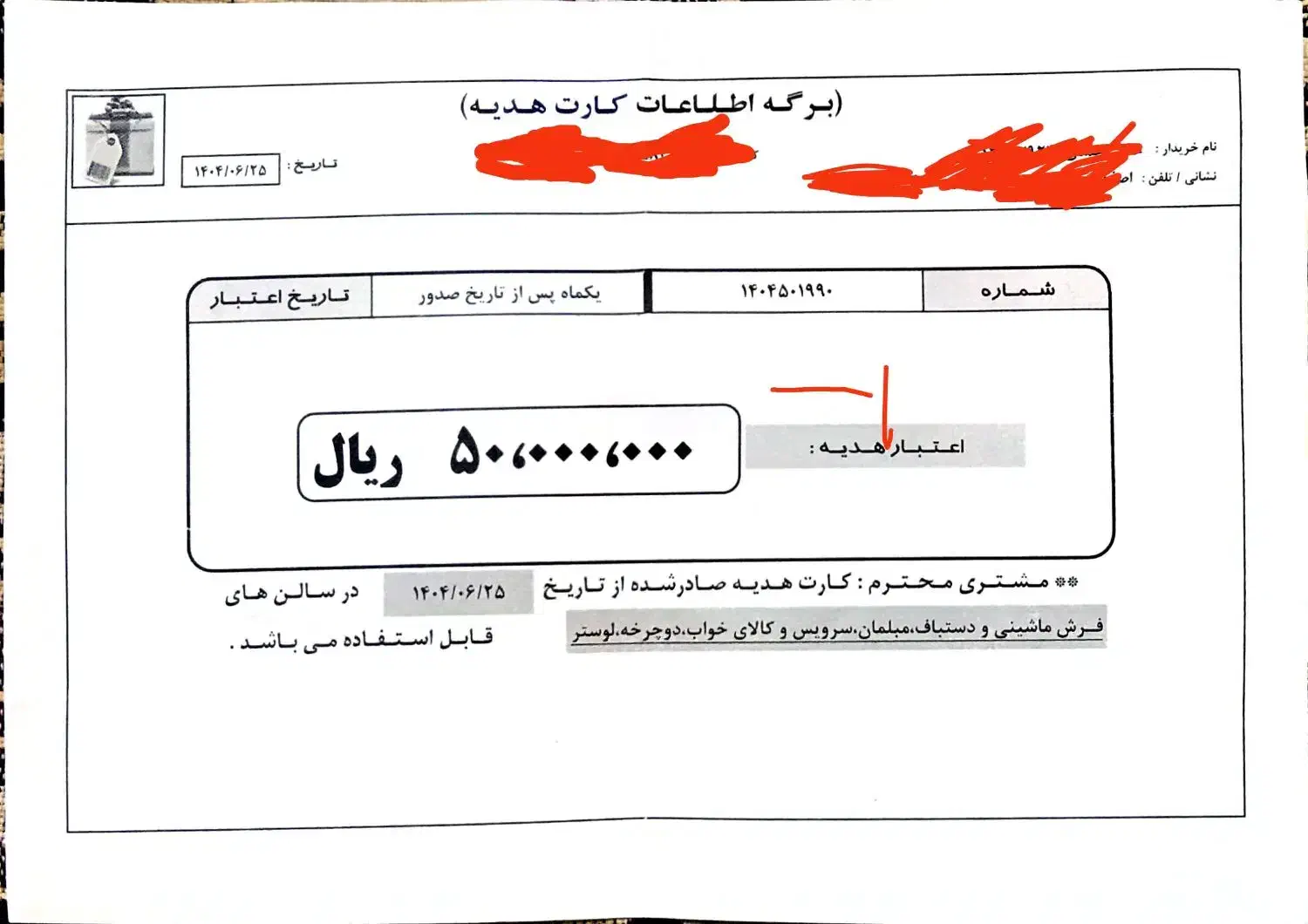 واگذاری ۵ میلیون هدیه سرای ایرانی|کارت هدیه و تخفیف|قم, شهرک مهدیه|دیوار