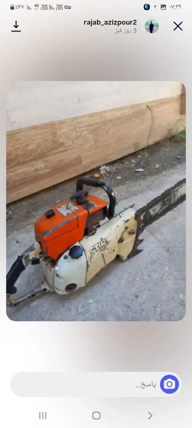 اره موتور بنزینی|ابزارآلات|رشت, پاره بیجار|دیوار