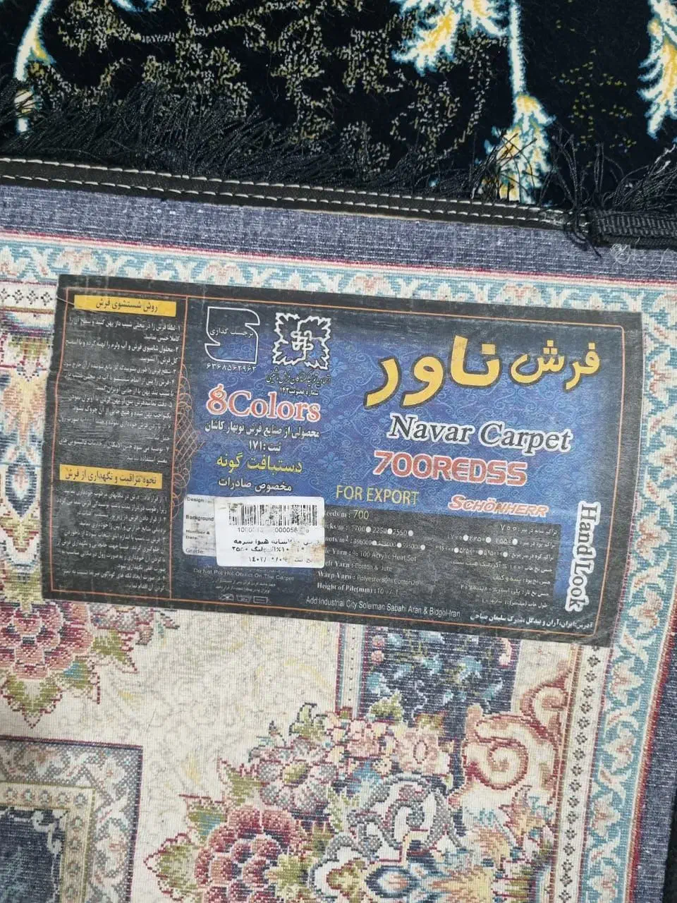 ۳تخته فرش ۶ متری سورمه ای ۷۰۰ شانه اصل تراکم ۲۵۵۰|فرش|نظرآباد, رسالت|دیوار